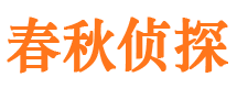 潢川市婚姻调查